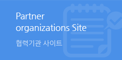 Partner Organizations Site, 관련 사이트